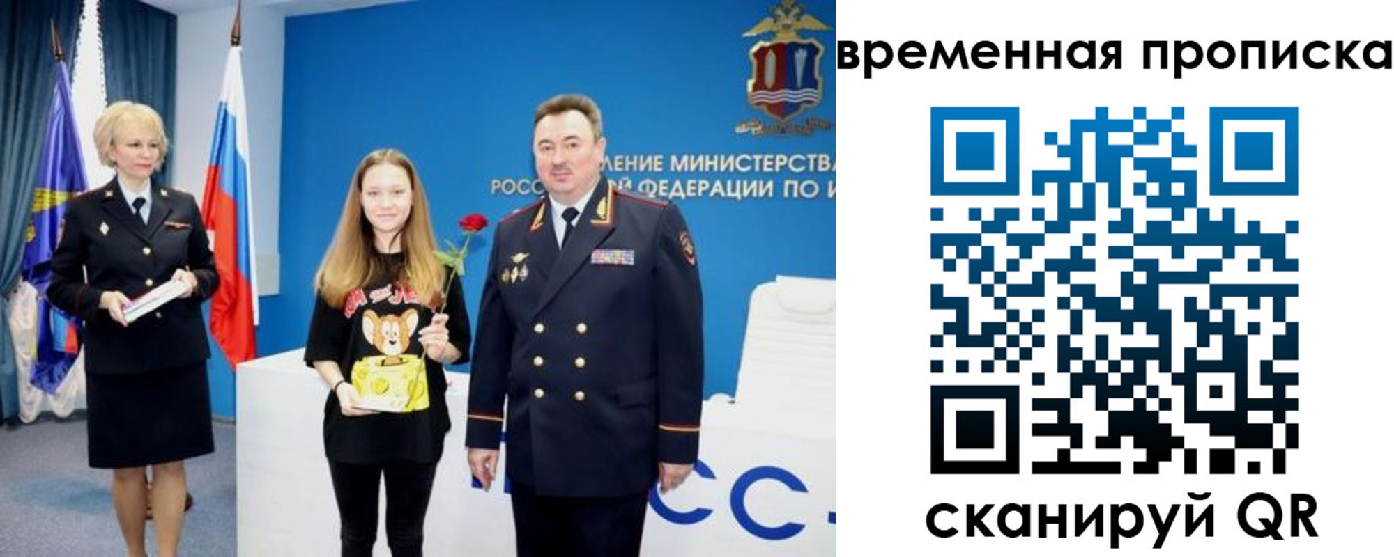 прописка для школы в Шахтах