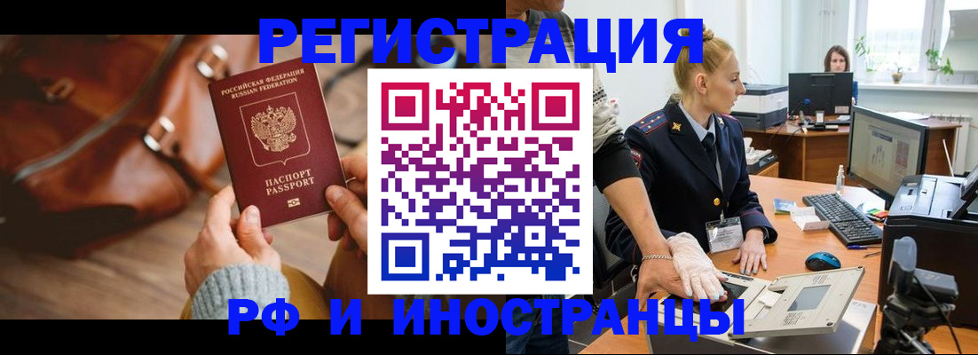 прописка паспорт в Шахтах