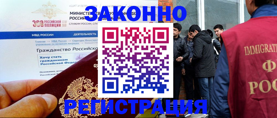 временная регистрация купить в Шахтах