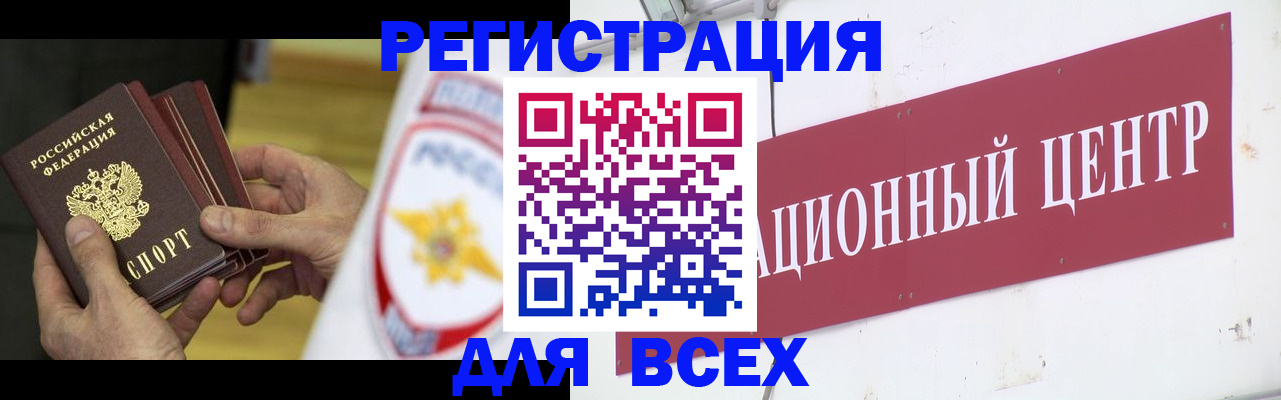 прописка паспорт в Шахтах