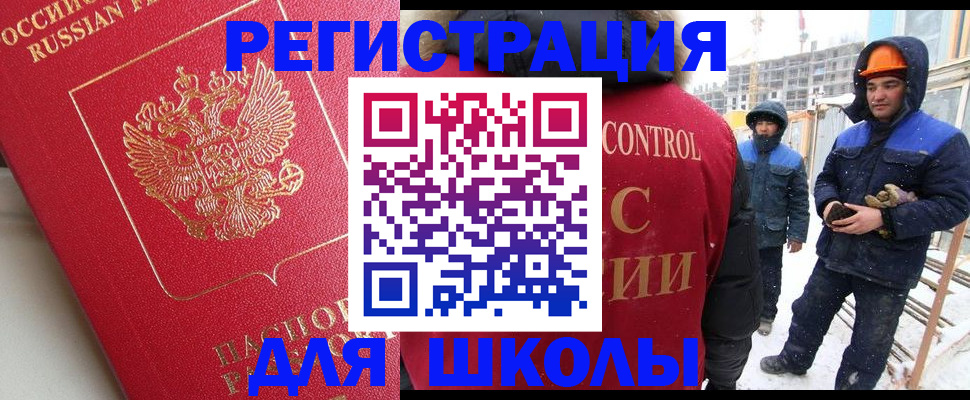 прописка от собственника в Шахтах