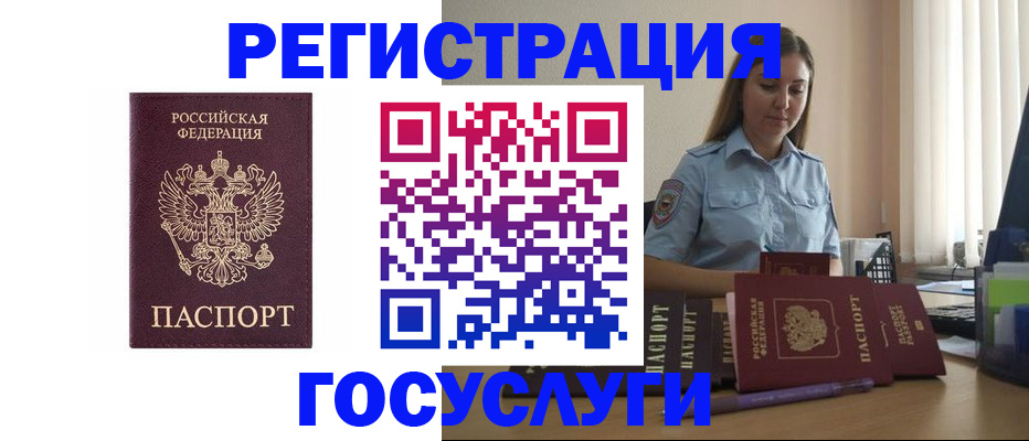 купить прописку в Шахтах