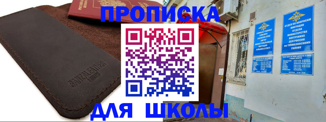 временная регистрация в Шахтах